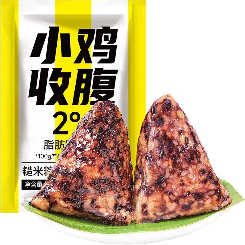 小鸡收腹糙米粽子代餐主食