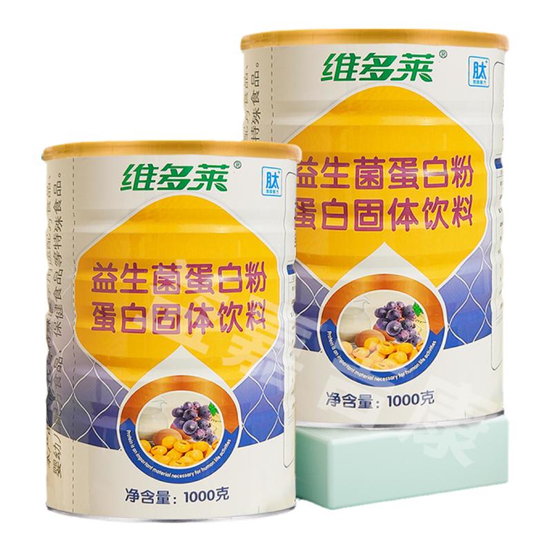 益生菌蛋白质粉大豆乳清蛋白钙铁