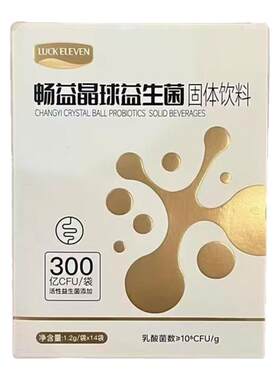 闺言PrettyGlam畅益晶球益生菌