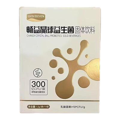 闺言PrettyGlam畅益晶球益生菌