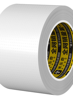 电线走线专用胶高粘度强力单面布基胶带白色电线外露遮丑明线走线美化神器墙面网线电线隐形线槽白墙无痕贴