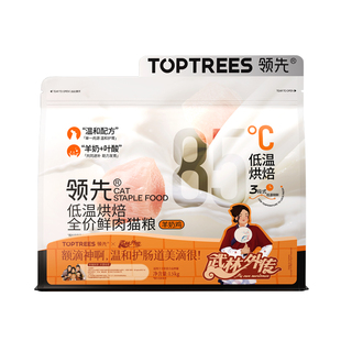 领先海陆冻干双拼2.0猫粮鸡肉三文鱼成幼猫Toptree官方旗舰店同款