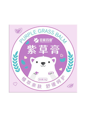 胖东來热销10w+丨宝宝儿童紫草膏