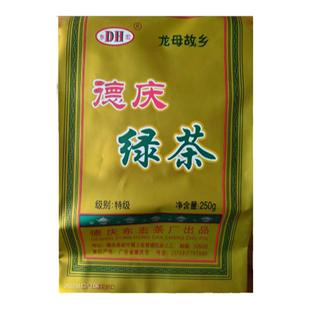包邮2025春秋茶德庆龙母故乡特级高山云雾茶汤黄炒青绿茶叶回甘味