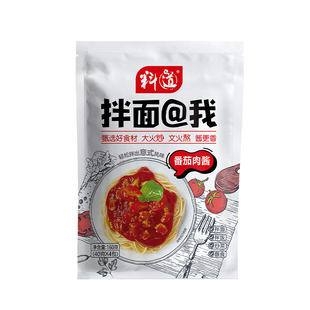 料道意大利面酱儿童下饭番茄肉酱独立小包装拌饭拌面即食捞面酱