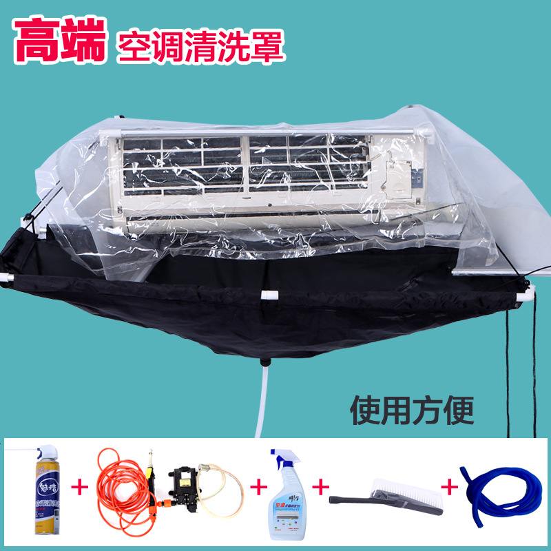 空调清洗罩清洗空调专用罩空调挂机清洗顶式空调清洗接水罩防水罩