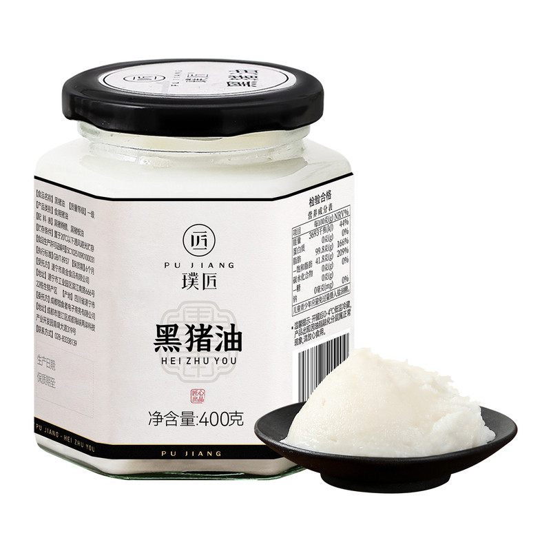 璞匠黑猪猪油食用白膏猪板油荤油