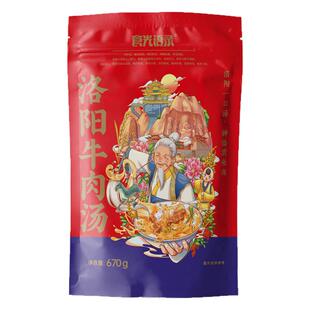 洛阳牛肉汤正宗牛羊肉汤送饼丝方便早餐即食速食原汁高汤河南特产