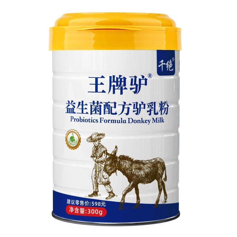 驴奶粉正宗新疆产官方旗舰店官网