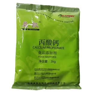奥凯丙酸钙食品级面制品豆制品月饼面包糕点鱼饵饲料防霉防腐保鲜
