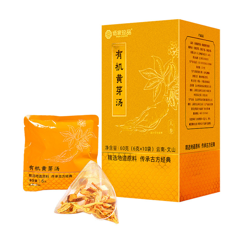 佰家珍品有机黄芽汤人参茯苓
