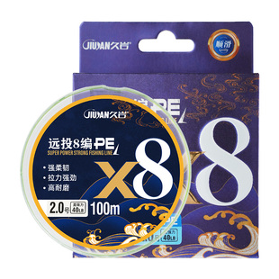 久岩路亚pe线专用高端主线8编微物远投超顺滑耐磨大力马鱼线正品