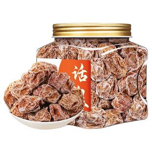 九制话梅皇正品官方旗舰店梅子零食咸甜果脯休闲办公话梅干可泡水