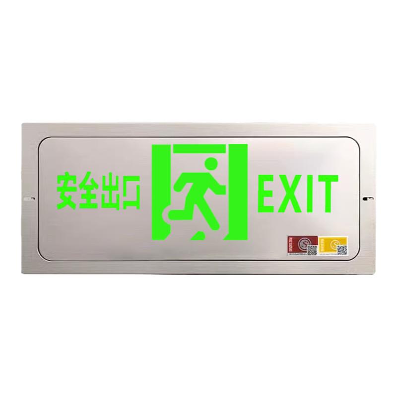 消防应急安全出口指示灯不锈钢嵌入式疏散紧急标志灯通道方式2