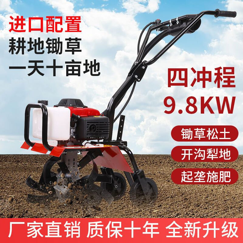 直销扶农者微耕机农用小型开沟机耕地翻土汽油松土犁地旋耕机水田