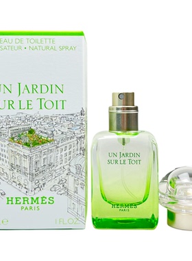 Hermes爱马仕屋顶花园中性淡香水EDT30ml