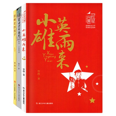 广东2026年暑假读一本好书五年级