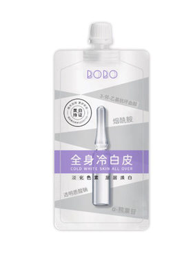 正品BOBO身体乳女烟酰胺美白