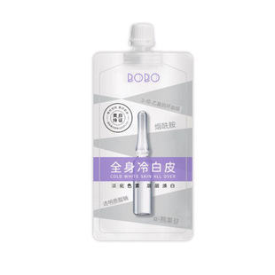 正品BOBO身体乳女烟酰胺美白细腻全身冷白皮官方正品男drar体膜