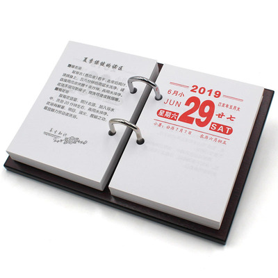 2026年台历芯一天一页大中小号