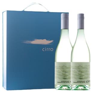 新西兰 Cirro卷云双支礼盒 长相思干白 黑皮诺红葡萄酒 干净清爽