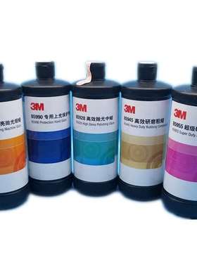 3M抛光蜡85991 85990 85955 85945 85928白水蜡汽车上光油漆细蜡