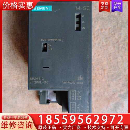 【询价】ET200L-SC，138-1XL00-0XB0， 1适用
