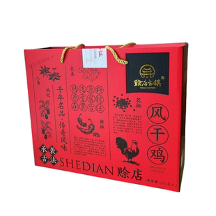 河南南阳特产社旗周氏风干鸡礼盒装正宗开袋即食整只烧鸡赊店特产