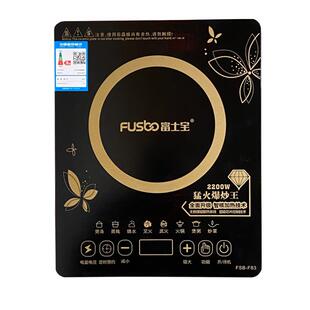 正品富士宝电磁炉家用2600W家用定时火锅猛火炒菜学生宿舍特价