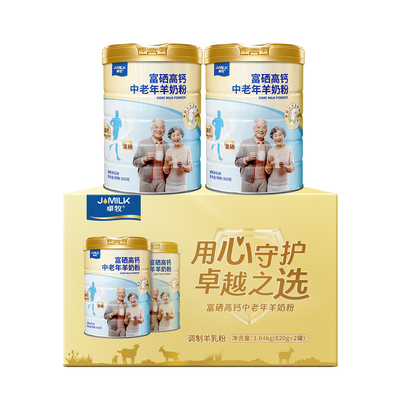卓牧高钙富硒中老年羊奶粉820g