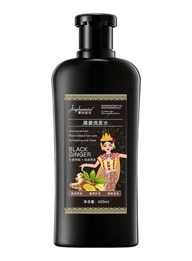 【商超同款】黑生姜控油洗发水