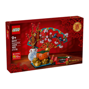 【新年礼物】LEGO乐高春节系列80117五福迎春益智拼装积木玩具