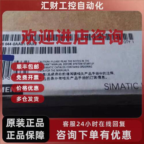 议价西门子6AV66440AA012AX0 MP37712寸触摸屏6AV6644-0AA01-2AX0