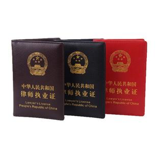 真皮高档真皮律师证皮套收纳夹卡包保护外壳男女执业资格证封皮硬