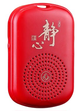 小型静心播放机老人家用可充电便捷式音乐机循环播放大音量随身听