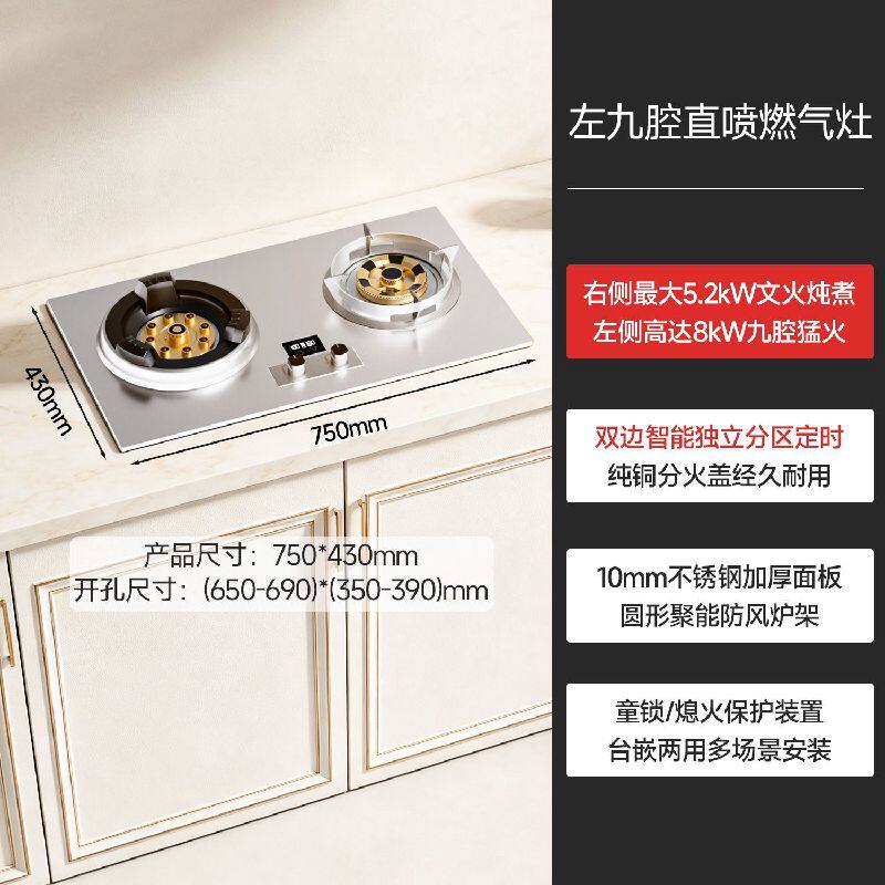 威力燃气灶不锈钢家用双灶九腔猛火定时台嵌两用天然气煤气灶具