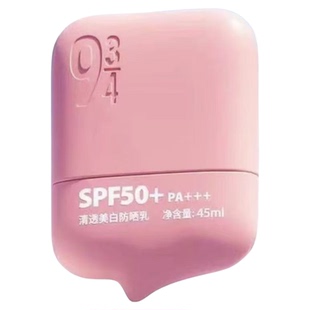 943/934悦颜轻透防晒乳敏肌可用通勤轻薄贴肤学生军训美白防晒霜