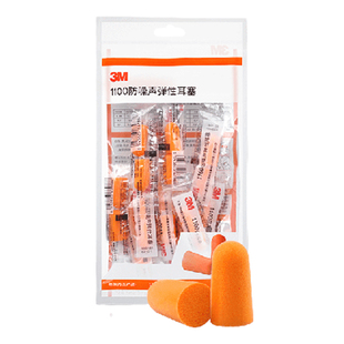 3M1110耳塞隔音防噪音睡眠舒适静音工业工厂降噪学生学习防呼噜声