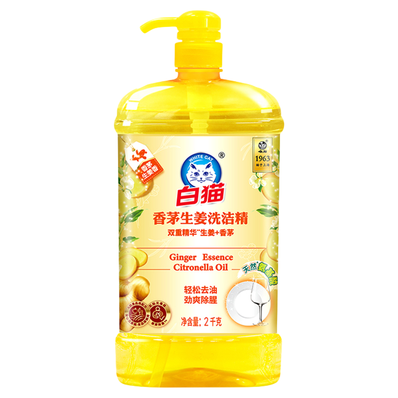 白猫洗洁精清爽去油味餐具去油腥