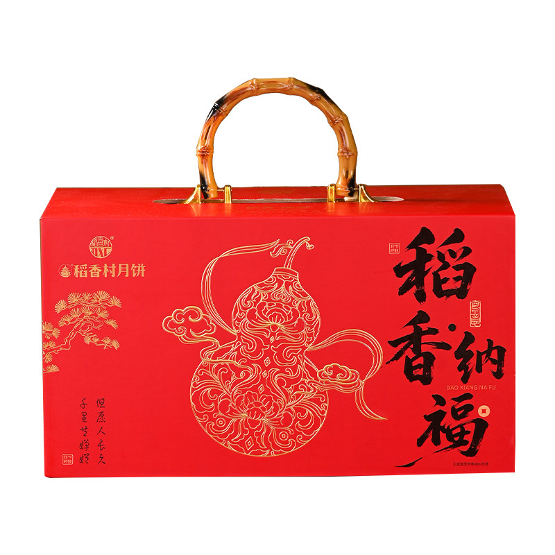 稻香村月饼礼盒装稻香纳福高档大礼盒中秋节送礼品礼物大气有面子