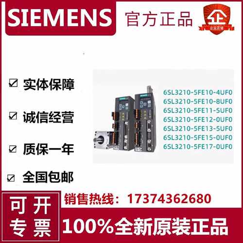 议价6SL3210-5FE10/5FE11/5FE12/5FE13/5FE15/5FE17-4UF/8UF/5UF/