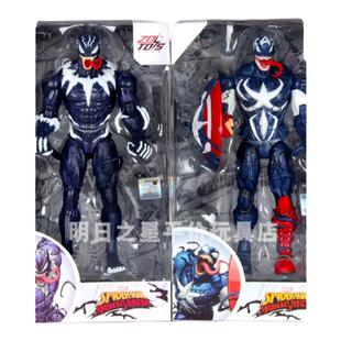 漫威毒液系列美国队长中动玩具黑豹关节可动手办男女孩儿童礼物