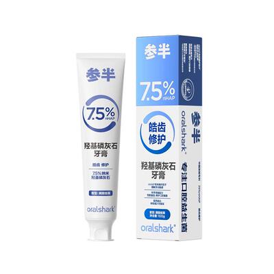 参半羟基磷灰石牙膏直击敏感源