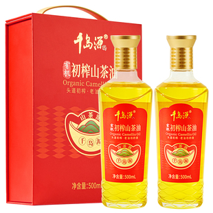 千岛源有机初榨山茶油礼盒500ml*2 高档礼盒包装 节日礼盒伴手礼