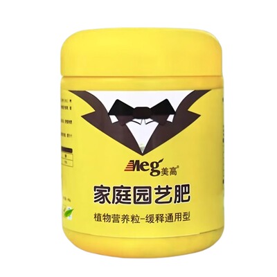 中华红果万年青长效缓释肥室内吉祥花青叶金边盆栽植物专用花肥料
