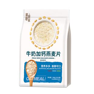 大发华精牛奶燕麦片营养好早餐冲饮即食小包装代餐饱腹食品