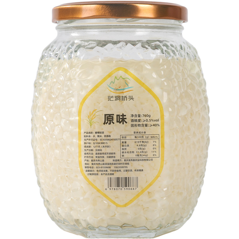 看着就想吃原味醪糟甜酒0脂肪