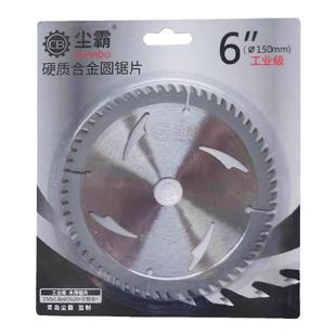 尘霸无尘锯片木工用工业/专业级110/125/165/254mm 4/5/6/7/10寸