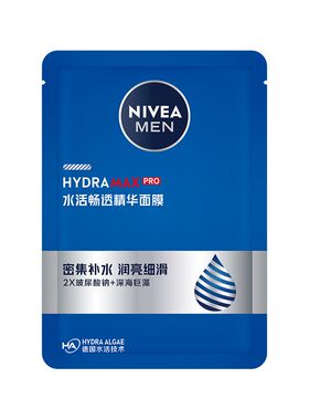 男士水活畅透精华面膜2片