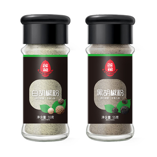 莲花白胡椒粉纯正55g瓶装黑胡椒粉家用30g海南正宗香辛料烧烤蘸料